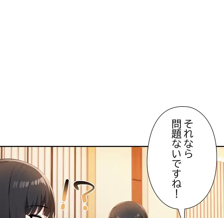 夫婦ゲーム 第6話 - 130