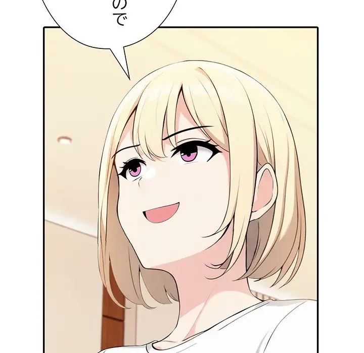 夫婦ゲーム 第6話 - 133