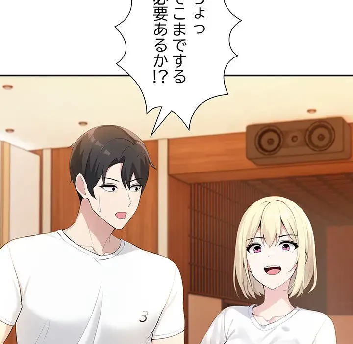 夫婦ゲーム 第6話 - 135