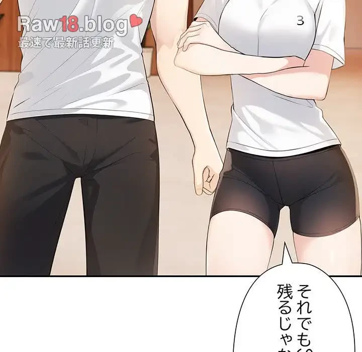 夫婦ゲーム 第6話 - 136