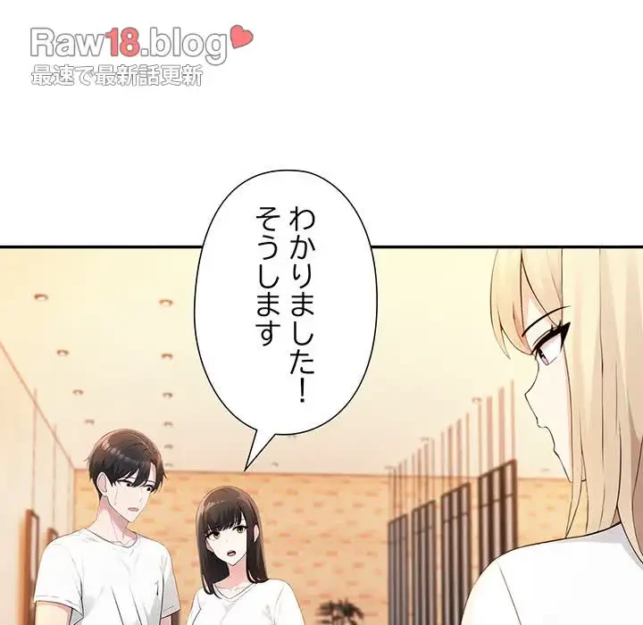 夫婦ゲーム 第6話 - 142
