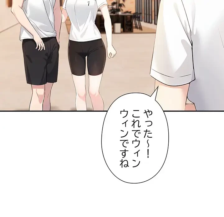 夫婦ゲーム 第6話 - 143