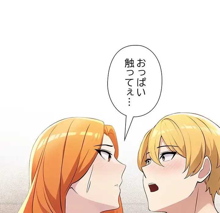 夫婦ゲーム 第6話 - 166