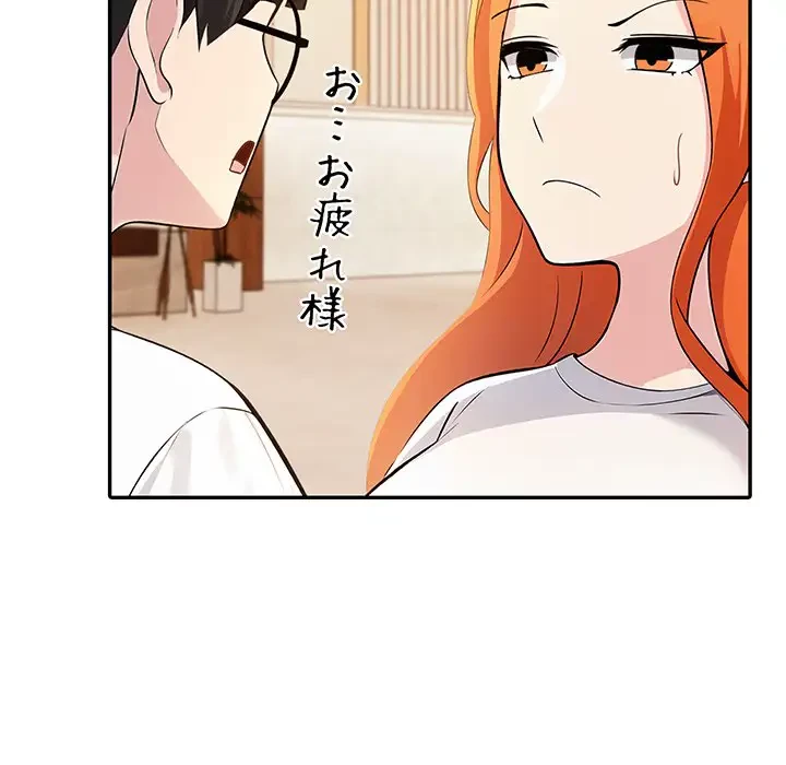 夫婦ゲーム 第8話 - 7