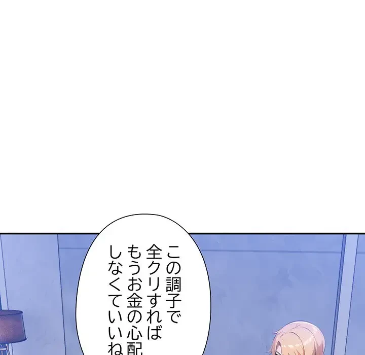 夫婦ゲーム 第8話 - 18