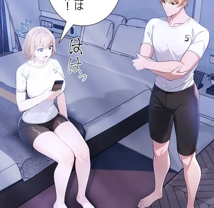 夫婦ゲーム 第8話 - 19