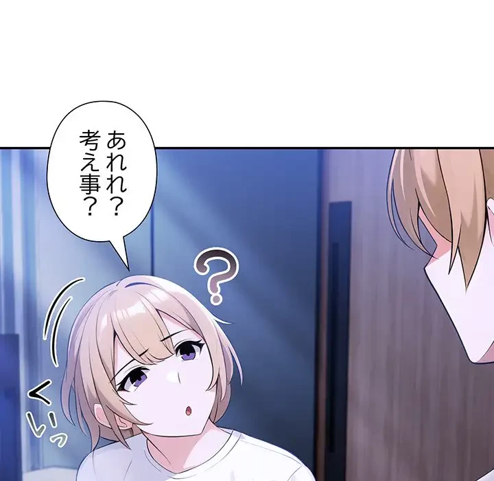 夫婦ゲーム 第8話 - 23