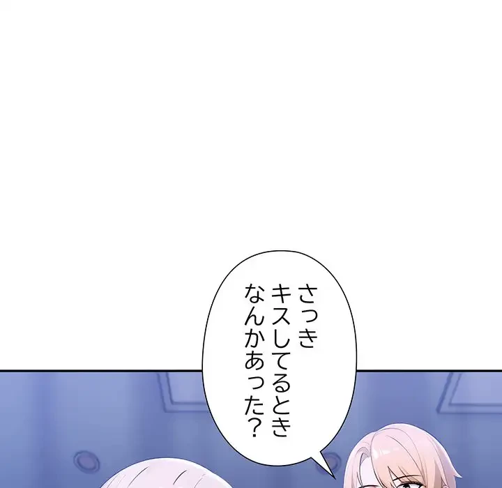 夫婦ゲーム 第8話 - 25