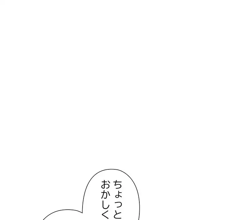夫婦ゲーム 第8話 - 27