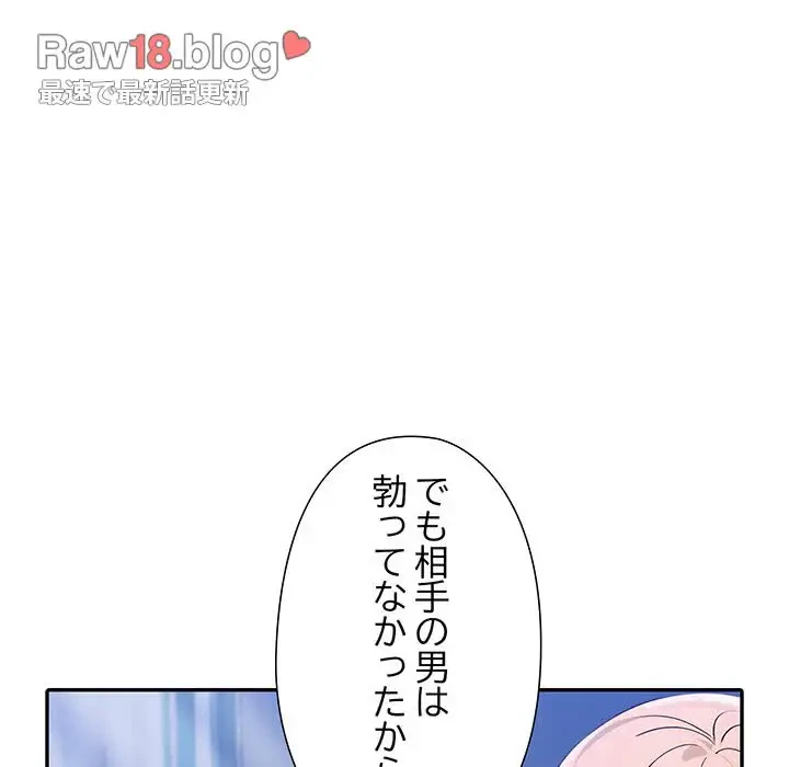 夫婦ゲーム 第8話 - 30