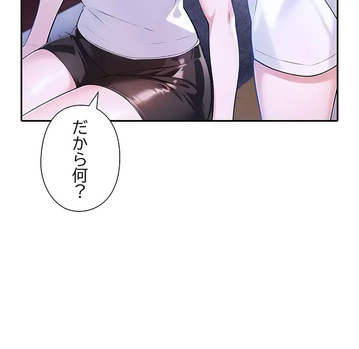 夫婦ゲーム 第8話 - 32