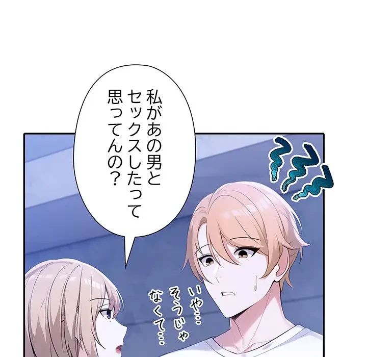 夫婦ゲーム 第8話 - 33