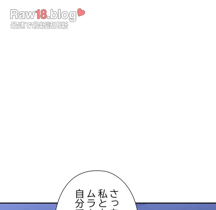 夫婦ゲーム 第8話 - 37
