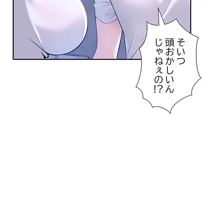 夫婦ゲーム 第8話 - 42