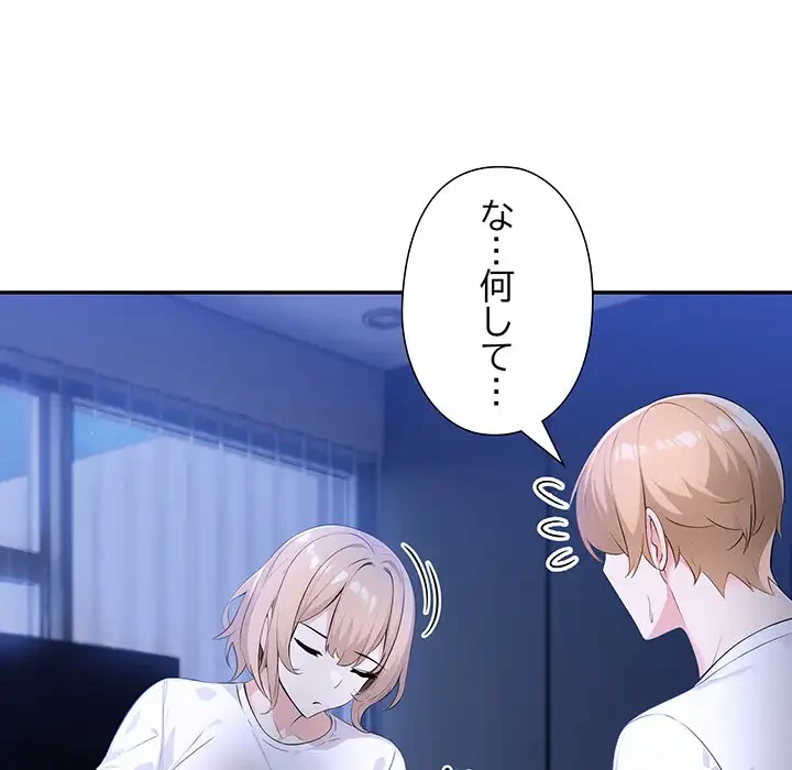 夫婦ゲーム 第8話 - 46