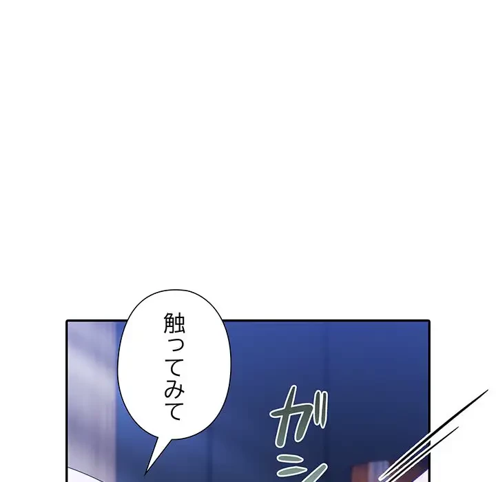 夫婦ゲーム 第8話 - 49