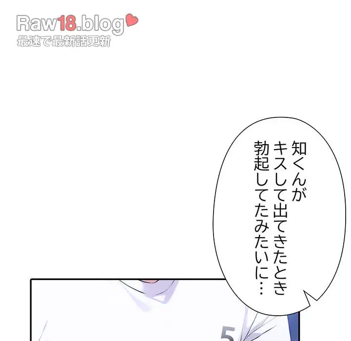 夫婦ゲーム 第8話 - 56
