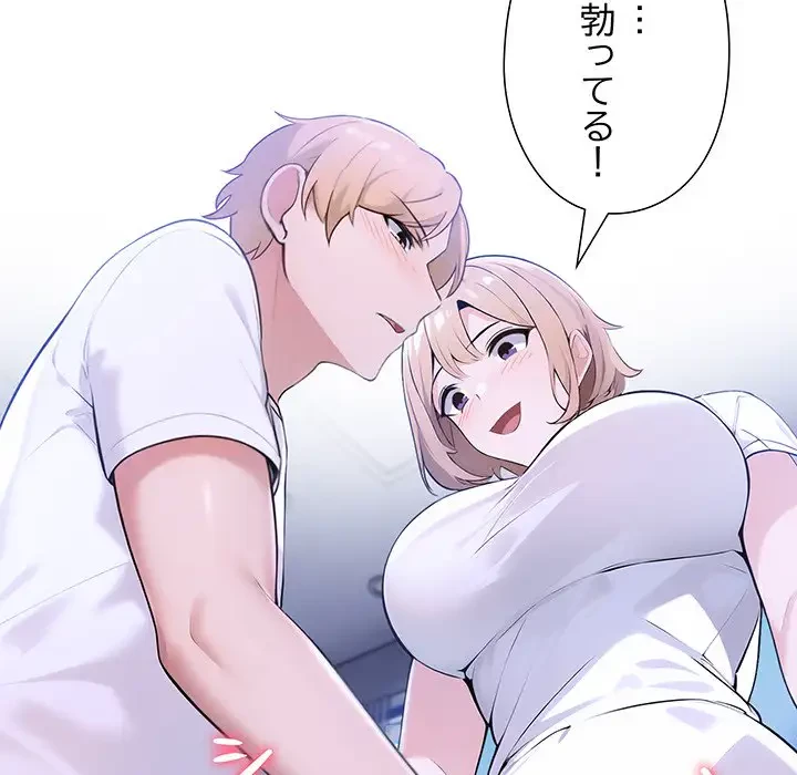 夫婦ゲーム 第8話 - 59