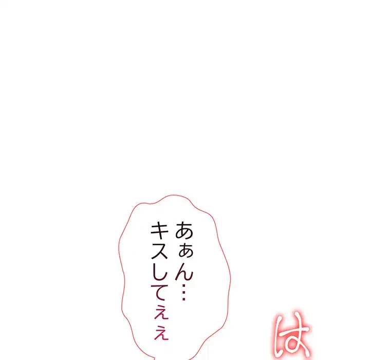 夫婦ゲーム 第8話 - 66