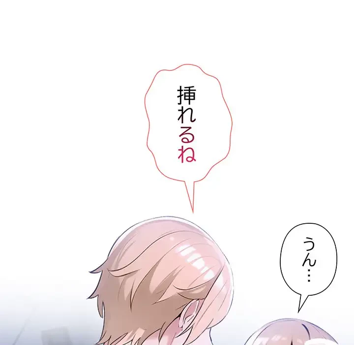 夫婦ゲーム 第8話 - 80