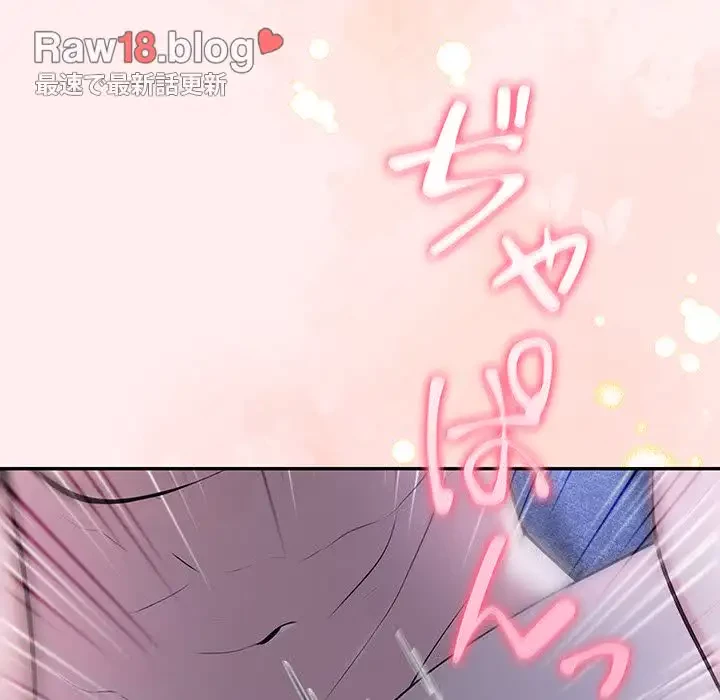 夫婦ゲーム 第8話 - 88