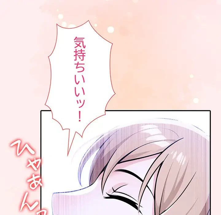 夫婦ゲーム 第8話 - 97
