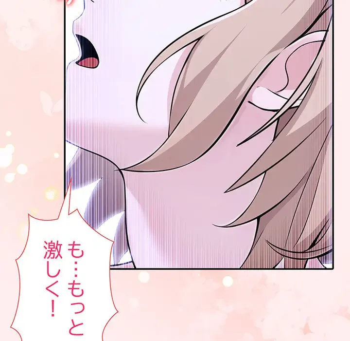 夫婦ゲーム 第8話 - 98