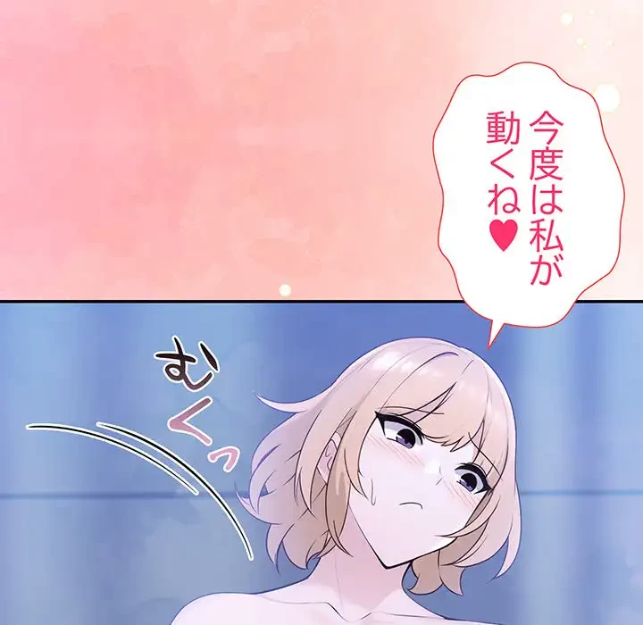 夫婦ゲーム 第8話 - 109