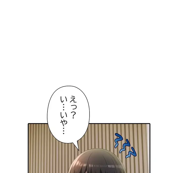 夫婦ゲーム 第8話 - 129