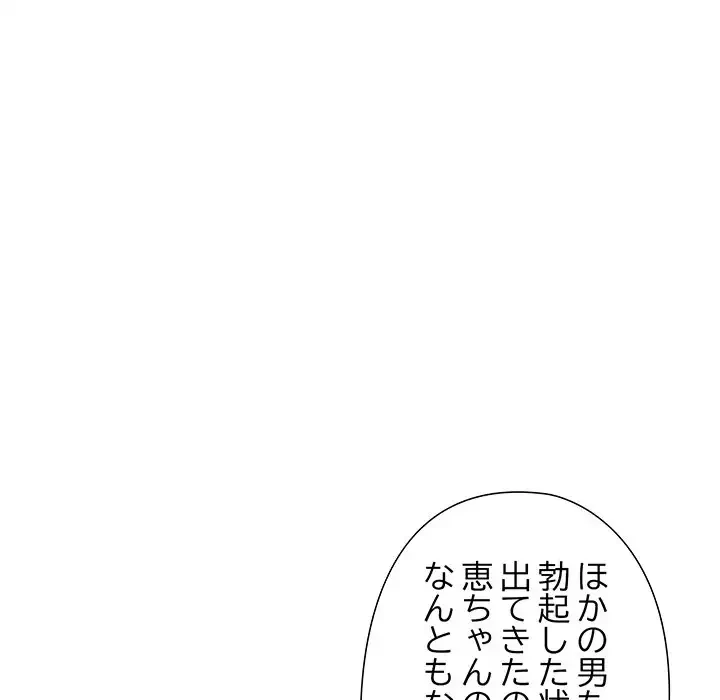夫婦ゲーム 第8話 - 131