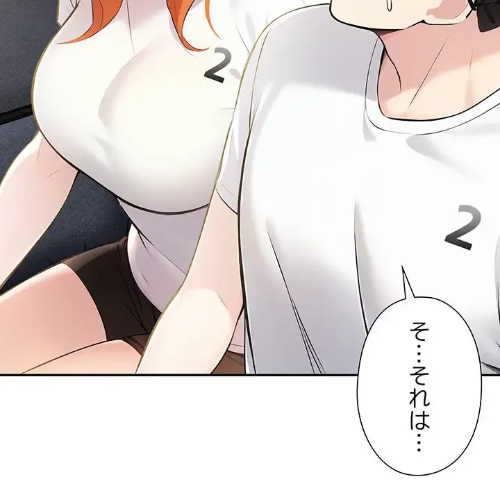 夫婦ゲーム 第8話 - 133