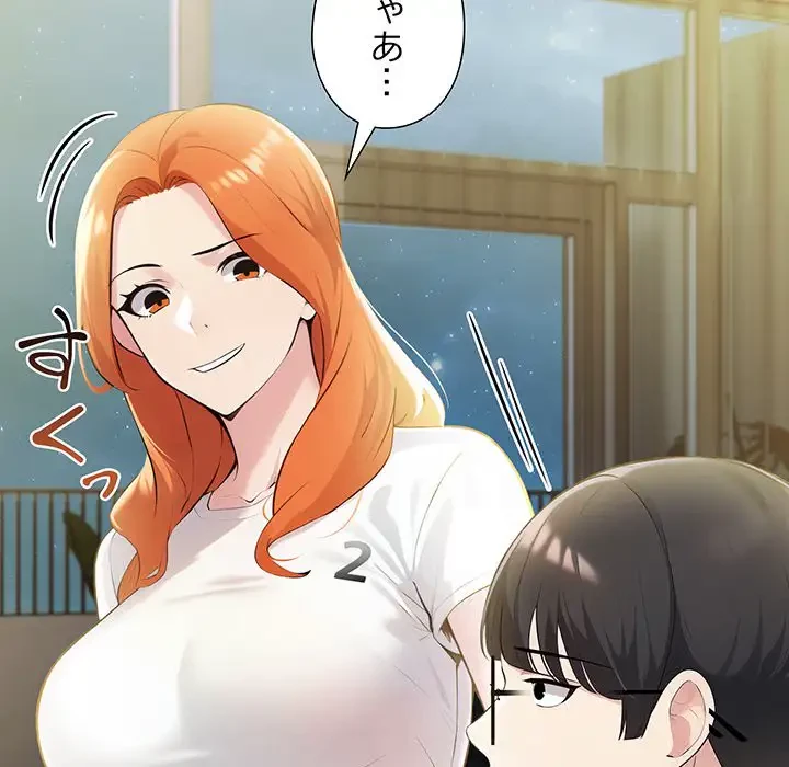 夫婦ゲーム 第8話 - 138