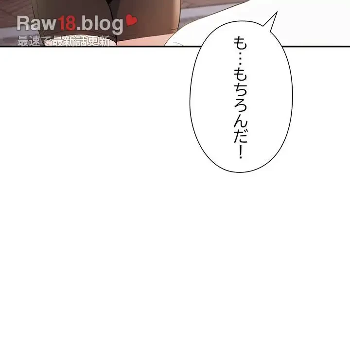 夫婦ゲーム 第8話 - 142