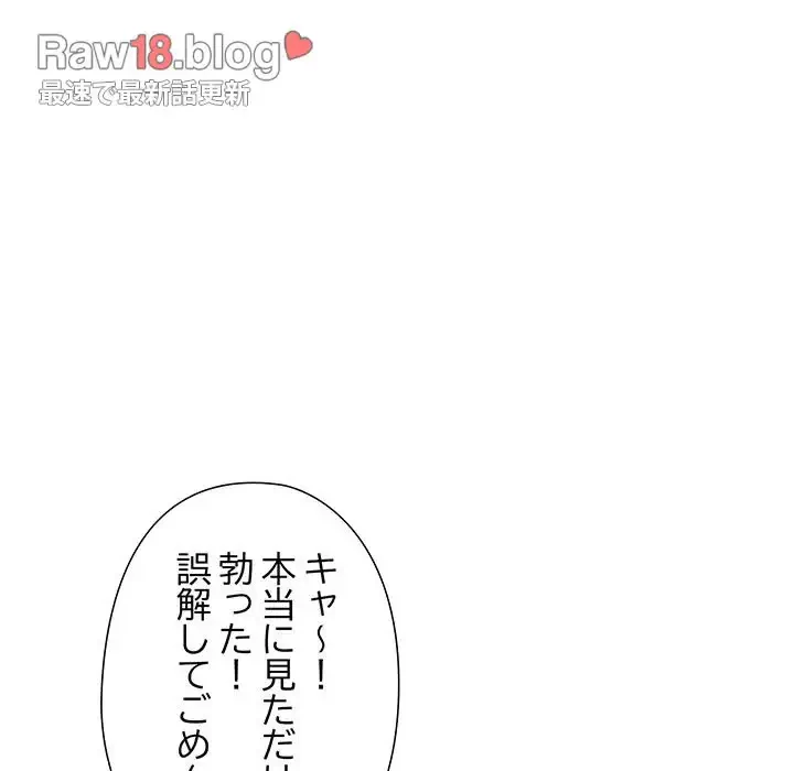 夫婦ゲーム 第8話 - 155
