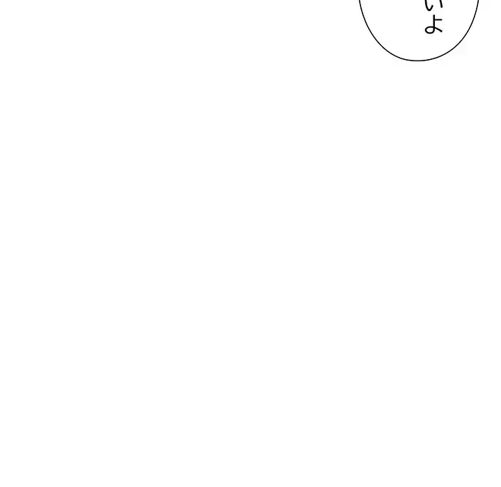夫婦ゲーム 第8話 - 158