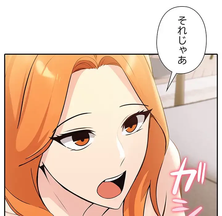 夫婦ゲーム 第8話 - 159