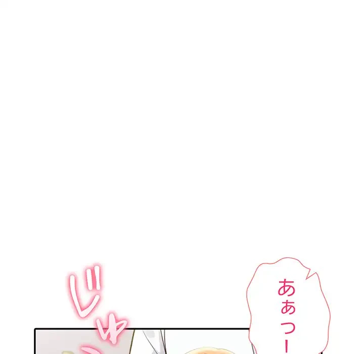 夫婦ゲーム 第8話 - 163