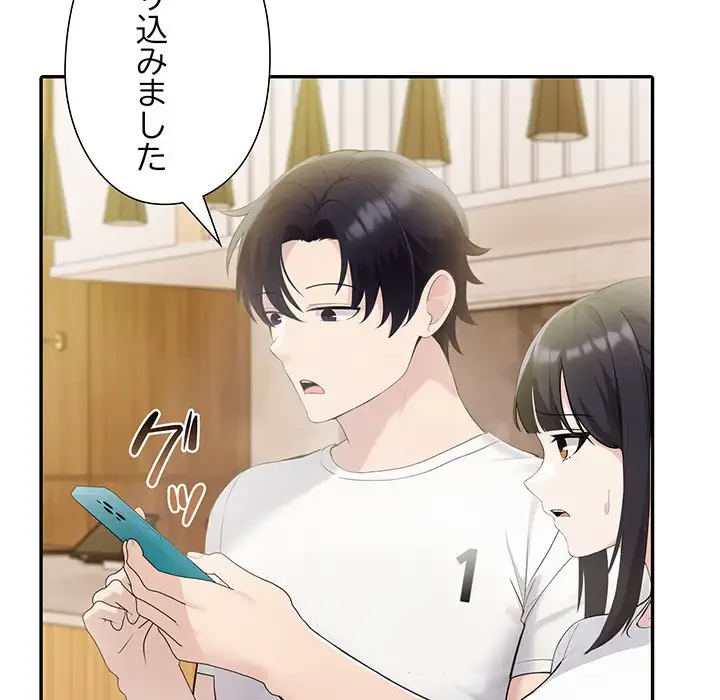 夫婦ゲーム 第8話 - 171