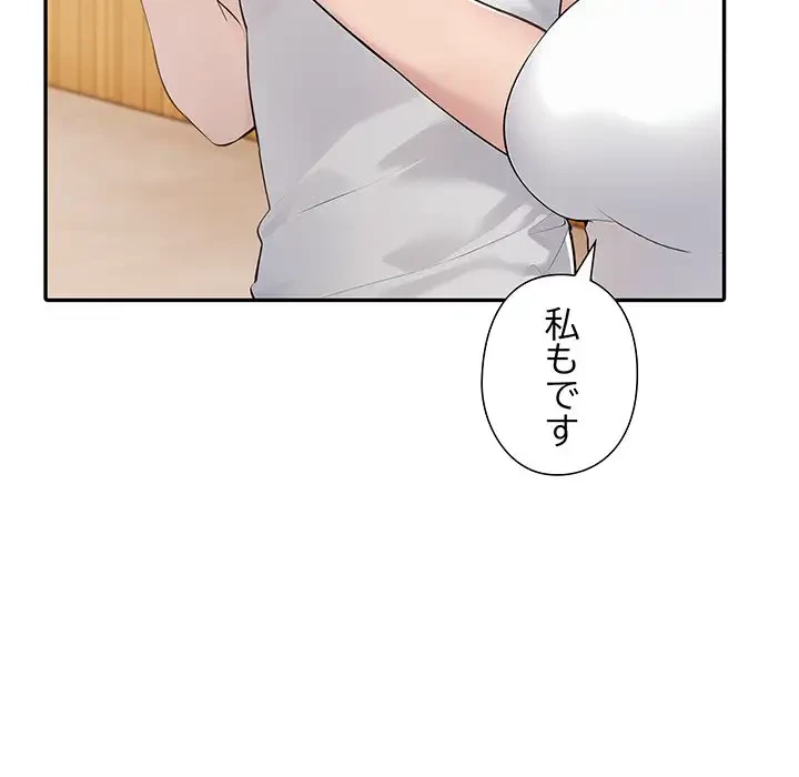 夫婦ゲーム 第8話 - 172