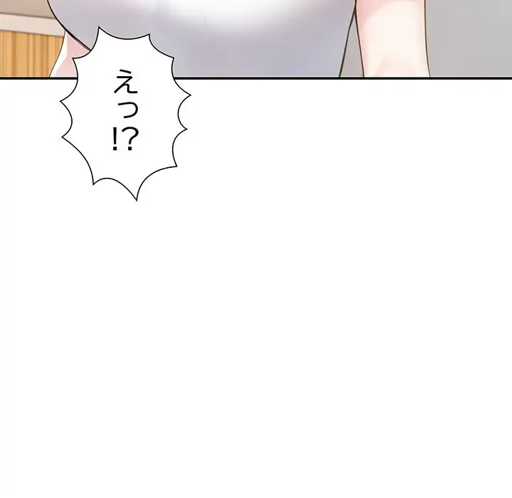 夫婦ゲーム 第8話 - 183