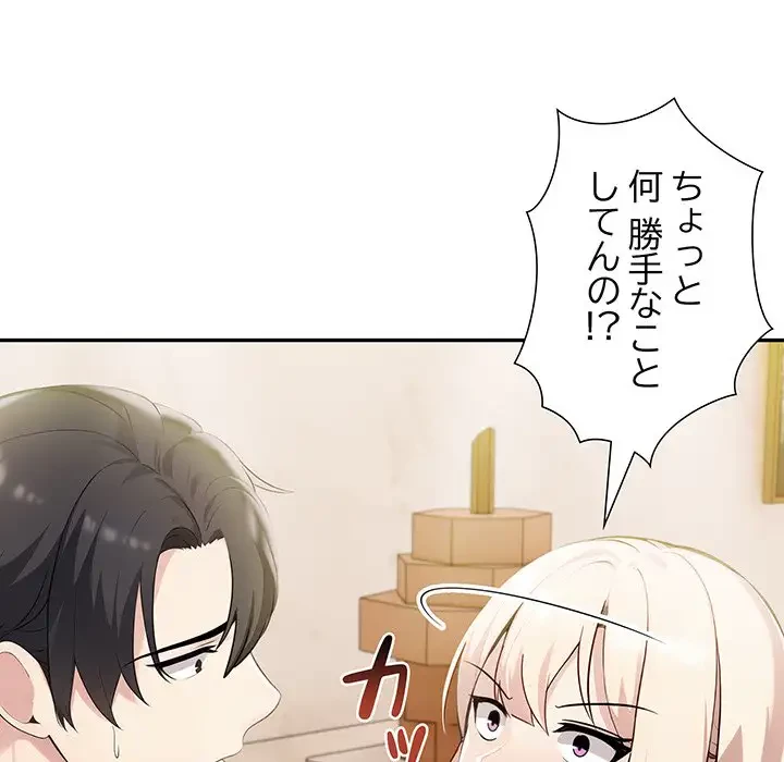 夫婦ゲーム 第8話 - 184
