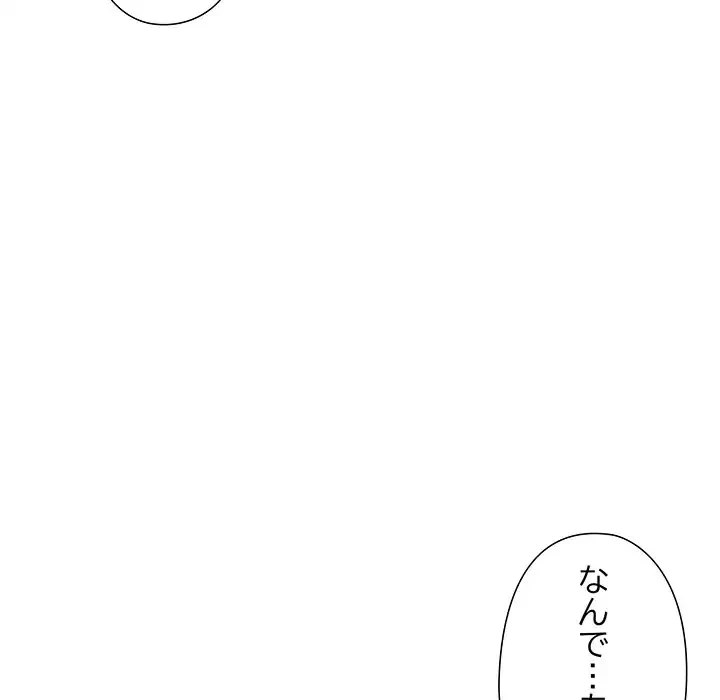夫婦ゲーム 第8話 - 186