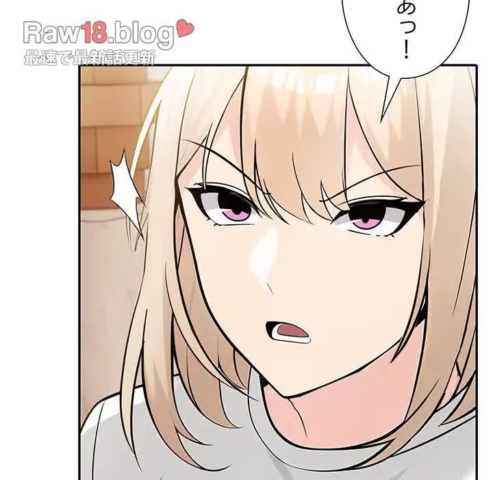 夫婦ゲーム 第8話 - 187