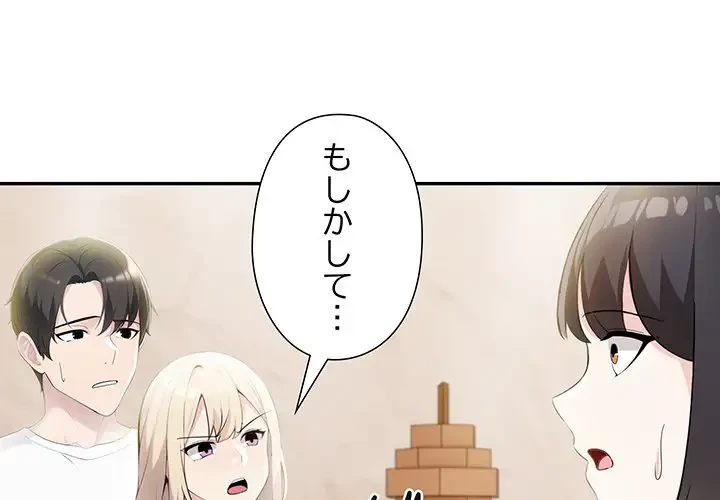 夫婦ゲーム 第9話 - 1