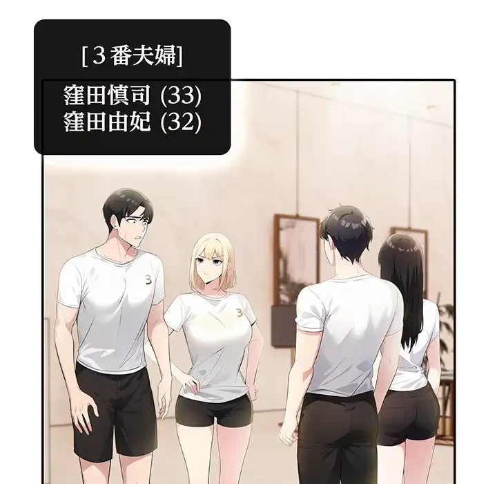 夫婦ゲーム 第9話 - 17