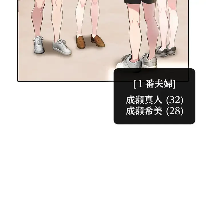 夫婦ゲーム 第9話 - 18