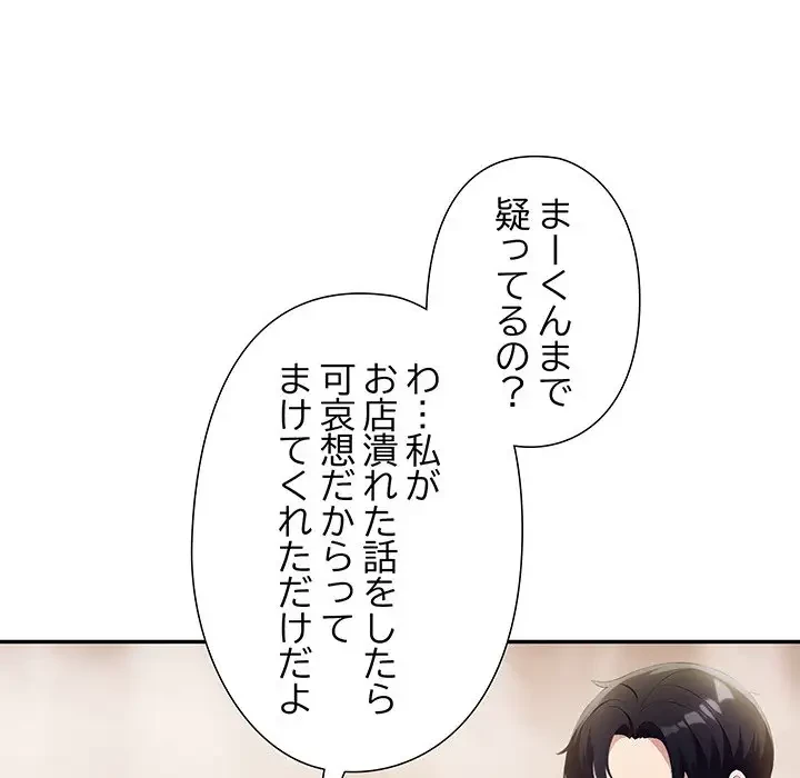 夫婦ゲーム 第9話 - 25
