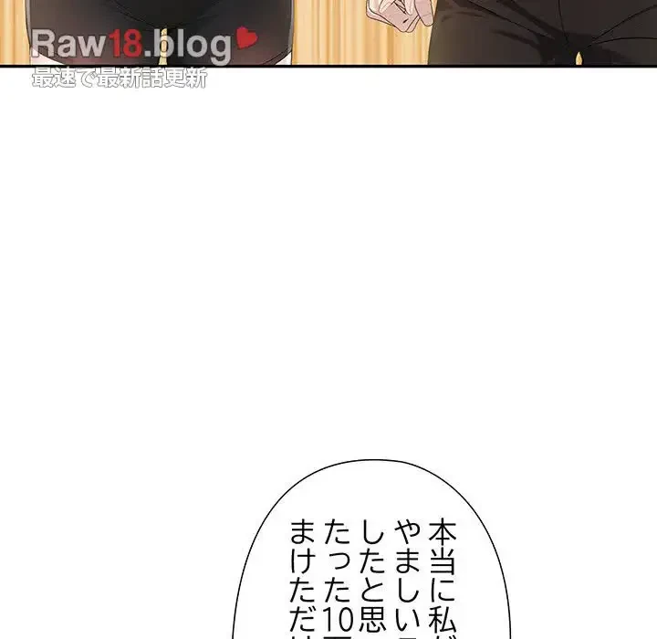 夫婦ゲーム 第9話 - 27