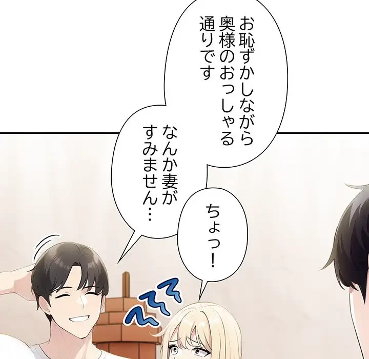 夫婦ゲーム 第9話 - 30