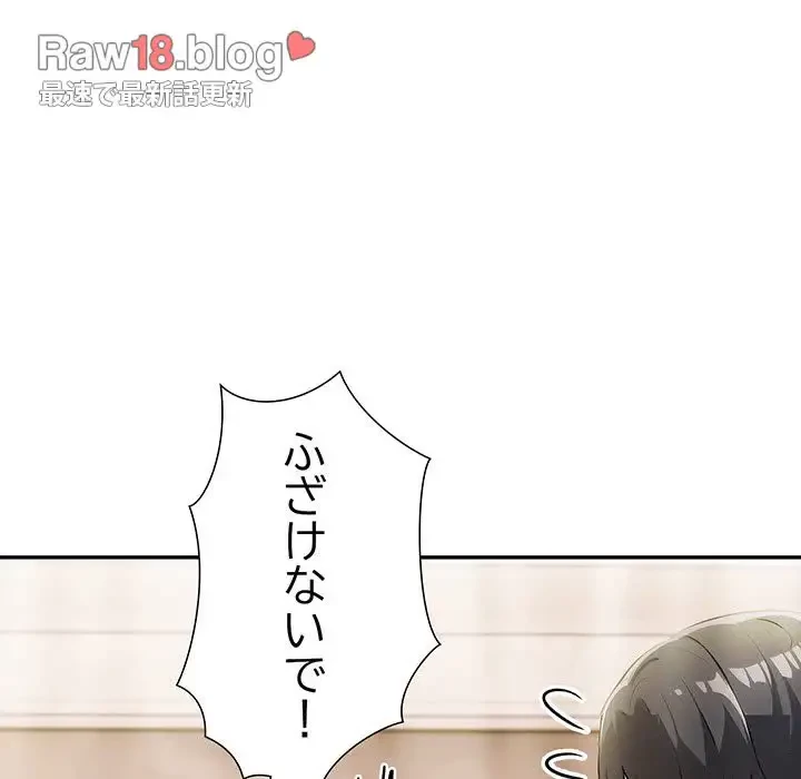 夫婦ゲーム 第9話 - 33